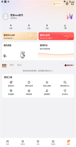vivo游戏中心安装正版