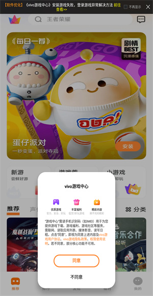 vivo游戏中心安装正版
