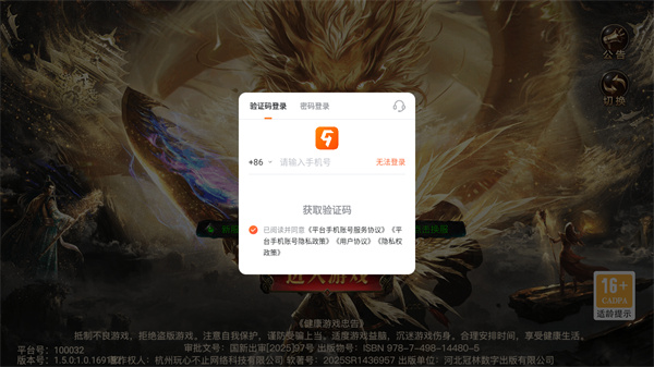 烈焰觉醒