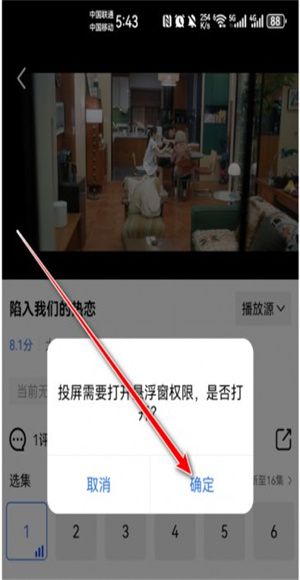 大眼视频app