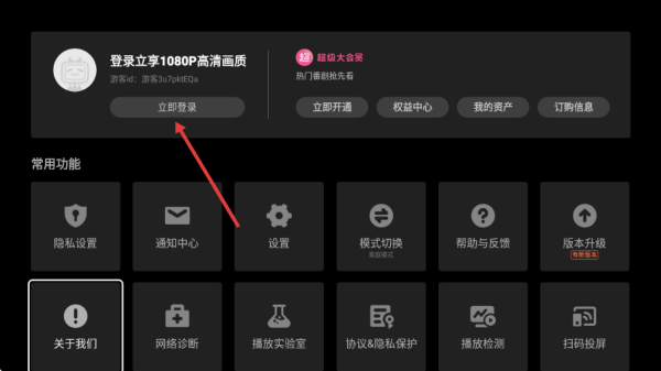 云视听小电视