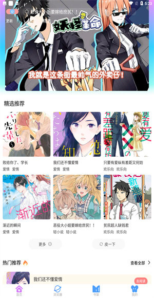 可米漫画