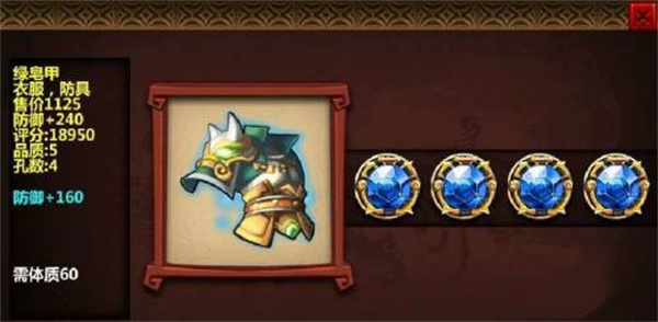 三国大时代3南蛮入侵