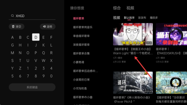 云视听小电视TV版