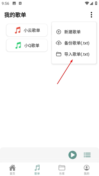 青听音乐