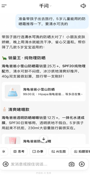 通义
