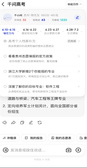 通义