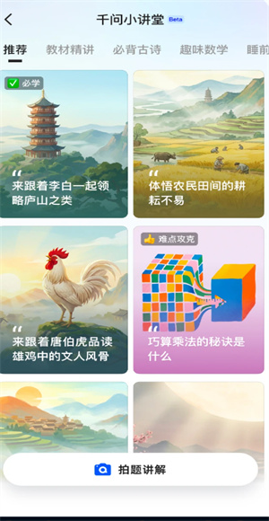通义