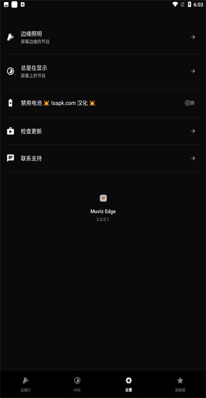 Muviz Edge