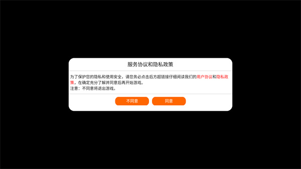 悠星大陆
