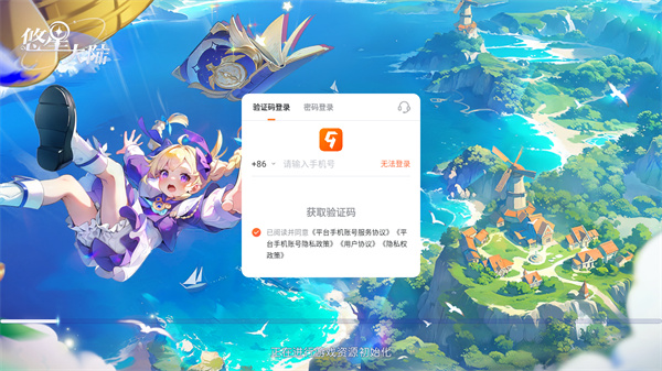 悠星大陆