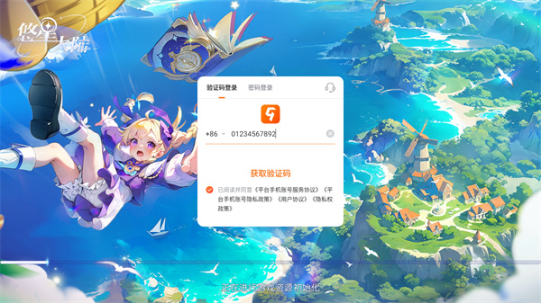 悠星大陆