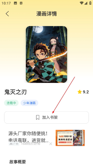 栗子漫画