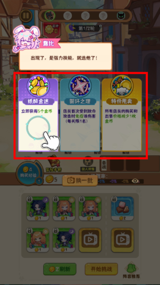 二次元氪金自走棋