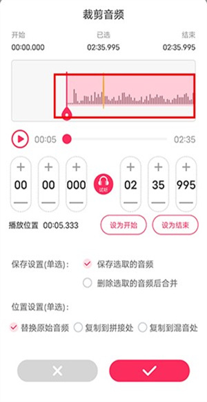 音频剪辑大师免费版