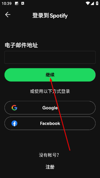 Spotify音乐