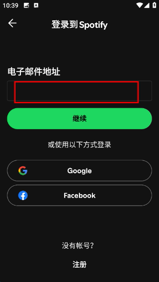 Spotify音乐