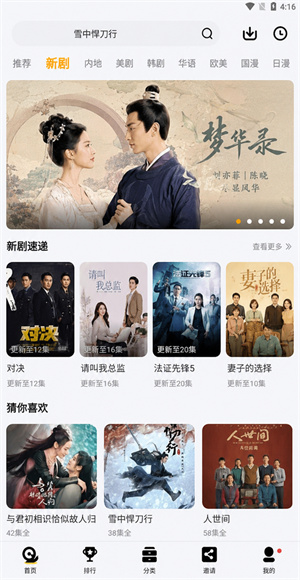 蜗牛视频免费追剧神器app
