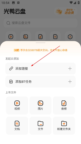 光鸭云盘