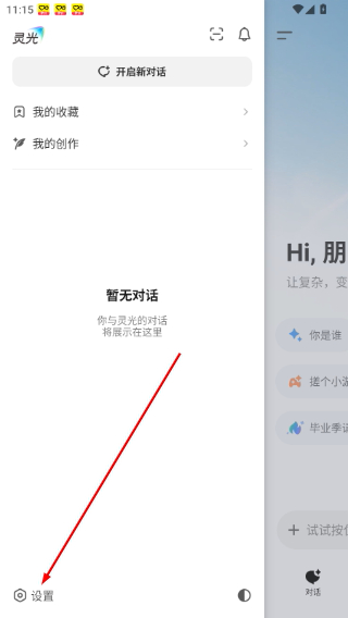 蚂蚁灵光