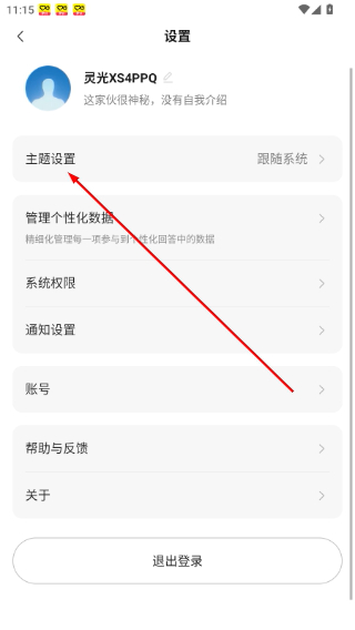 蚂蚁灵光