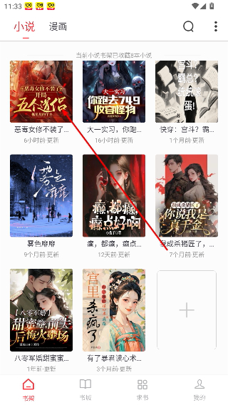 梦溪阁最新版
