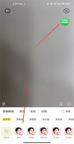 微美颜免费版