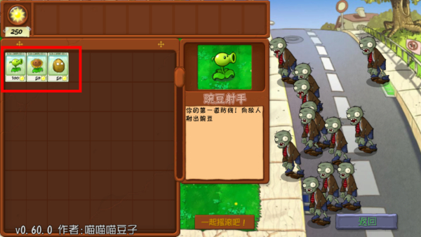 植物大战僵尸抽卡版重置版
