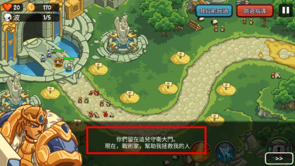 王国守卫战归来