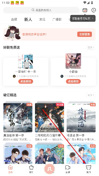 猫耳广播剧