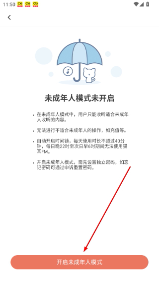 猫耳广播剧