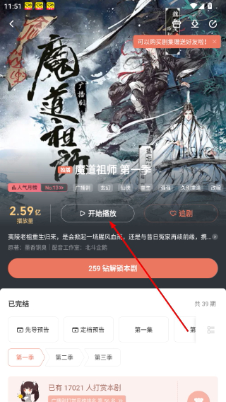 猫耳广播剧免费听
