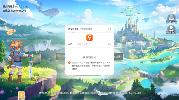 魔力宝贝回忆