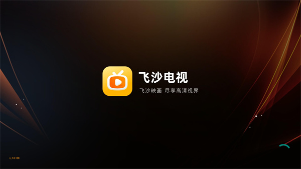 飞沙