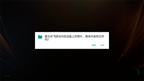 飞沙
