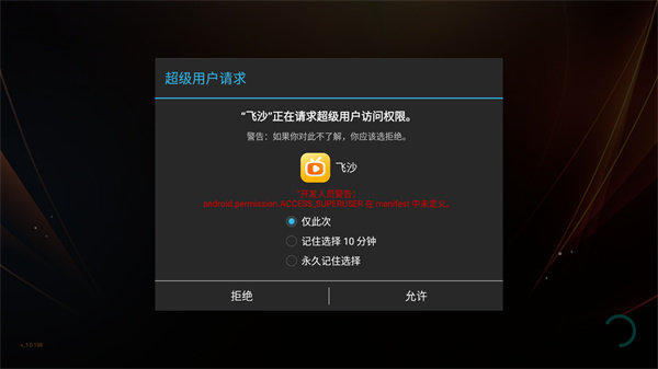 飞沙
