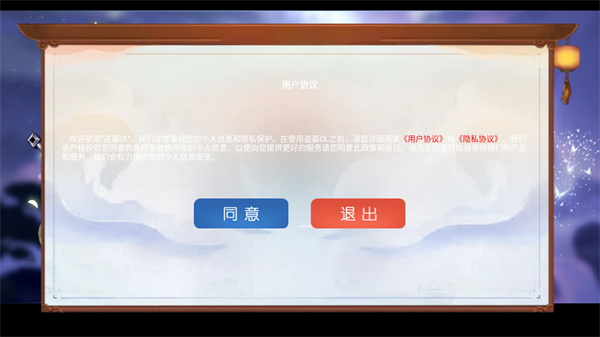 盗墓online