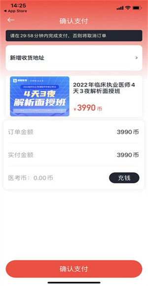 昭昭医考app题库