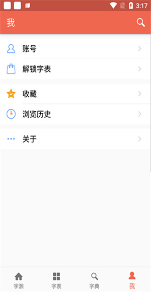 字源网