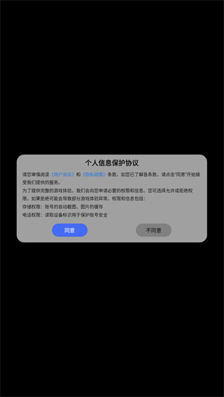 割据天下