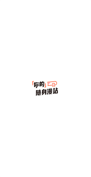 53漫画app