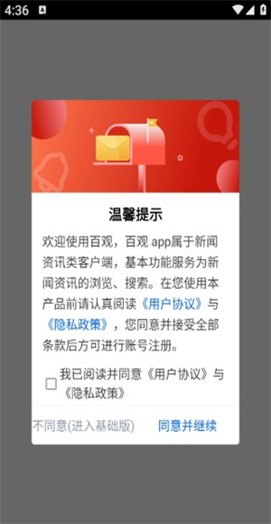 百观