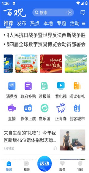 百观