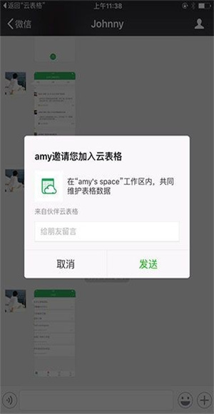 伙伴云