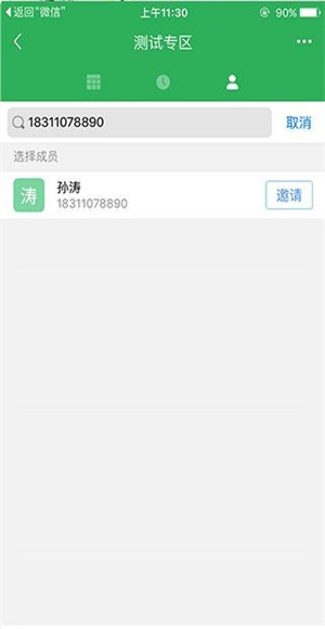 伙伴云
