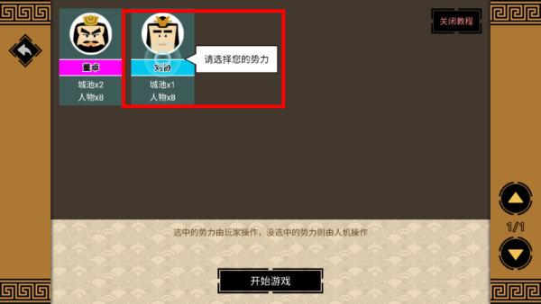 三国时代3