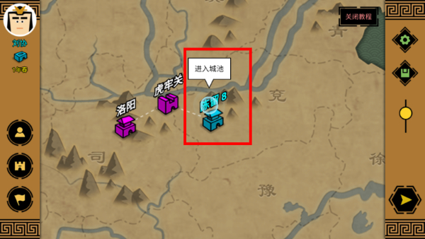 三国时代3