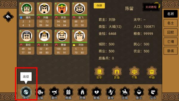 三国时代3