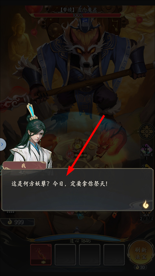 疯狂的法宝