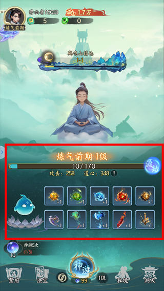 疯狂的法宝